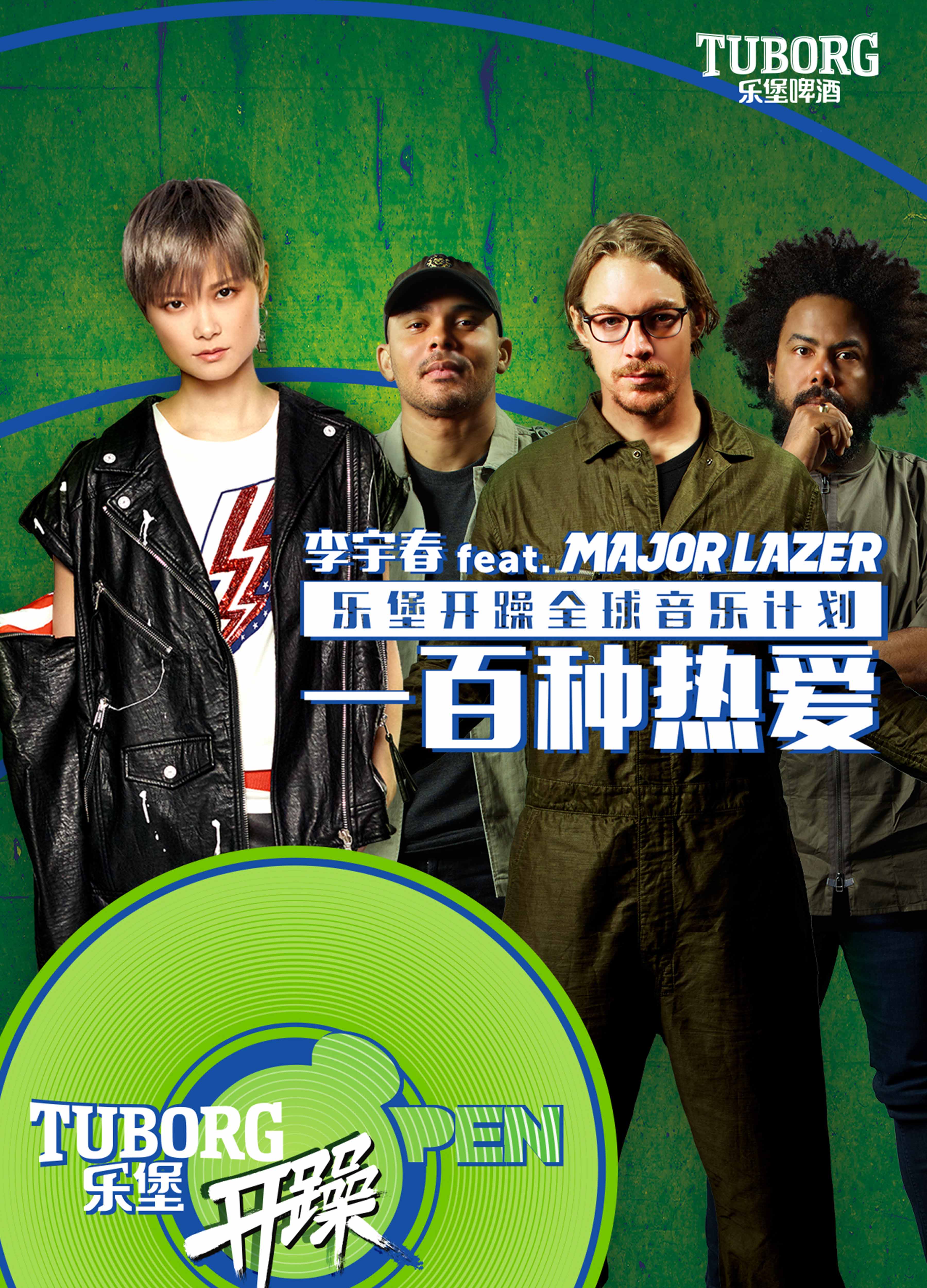 乐堡开躁2017